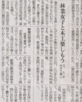 京都新聞に掲載されました。