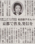 毎日新聞に掲載されました。