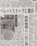 毎日新聞に掲載されました。