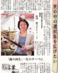 京都新聞に掲載されました。