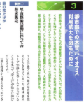 ぐりーんもあ2010年vol.49 春の特集記事にペレットストーブ普及事業の事例が掲載されました。