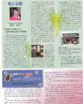（財）京都市景観・まちづくりセンターのニュースレターNo.49に掲載されました。