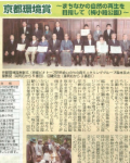 「市民しんぶん下京区版」第207号掲載