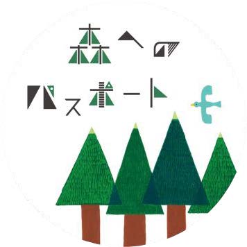 京都森へのパスポートアイコン